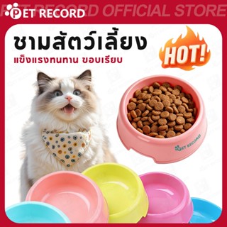 【PET RECORD】🔥[พร้อมส่ง] ชามอาหารสุนัขแมว ชามอาหารสัตว์เลี้ยง…