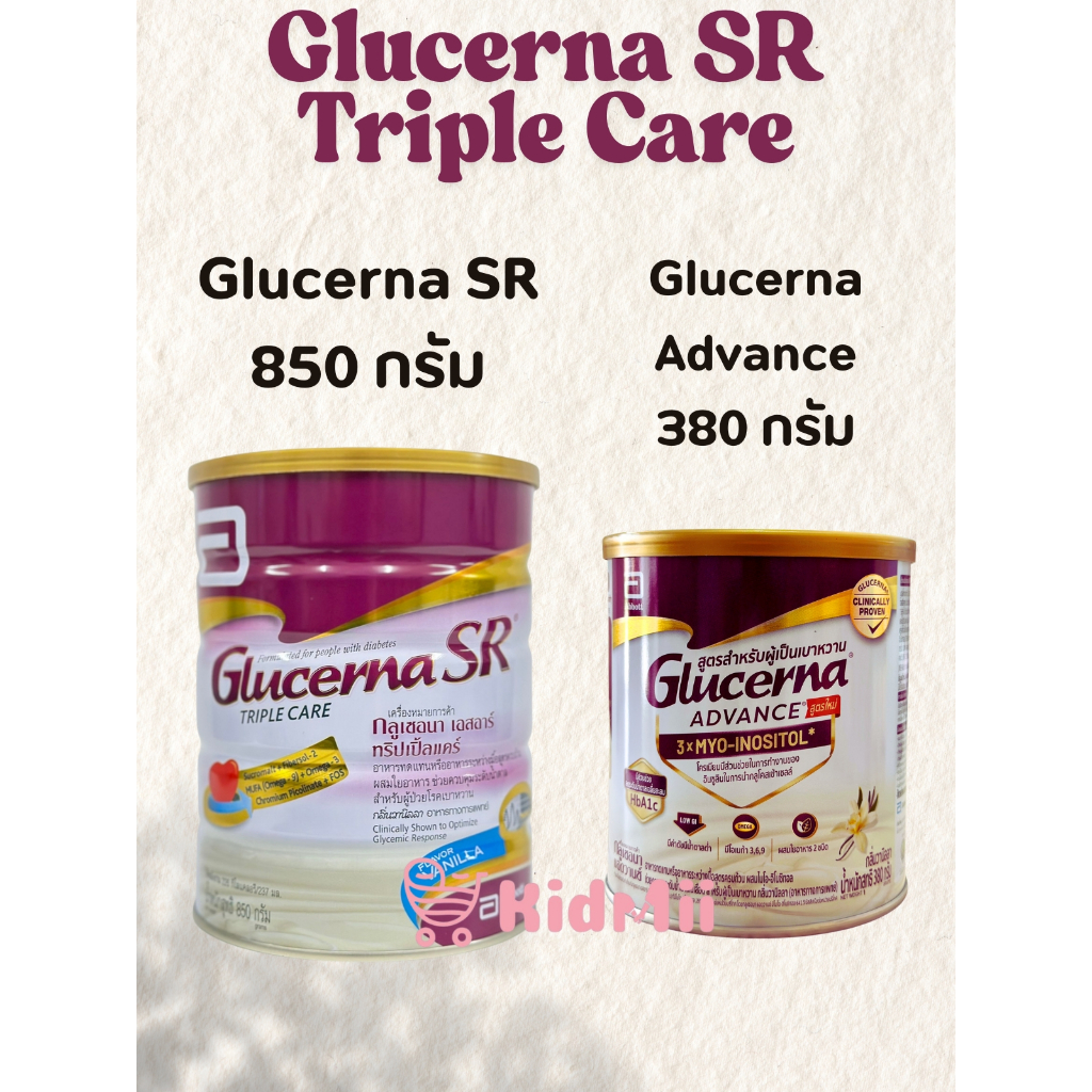 พร้อมส่ง!!!! นมผง GlucernaSR กลูเซอนา เอสอาร์วานิลลา 380 และ 850 กรัมสำหรับผู้ป่วยเบาหวาน