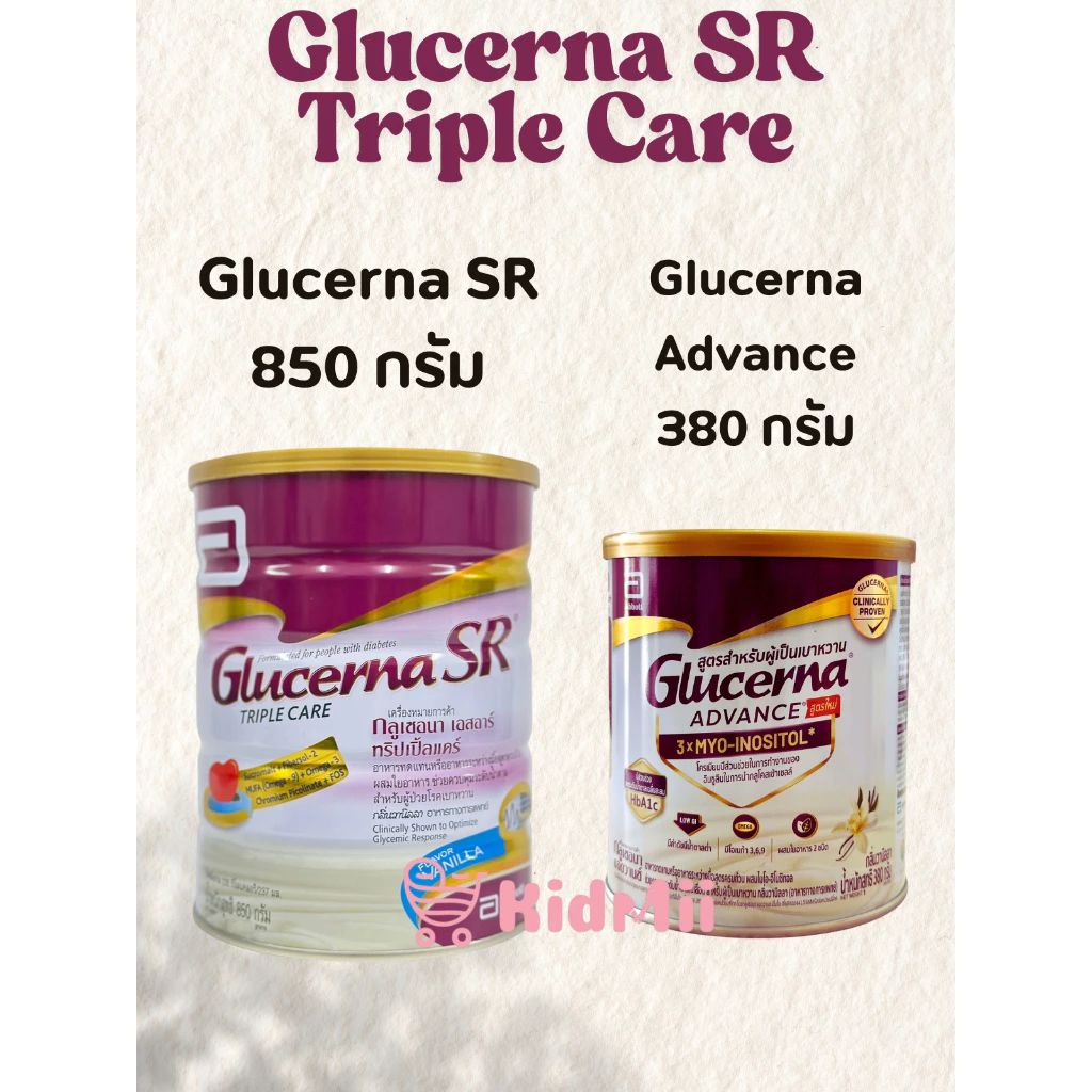 พร้อมส่ง!!!! นมผง GlucernaSR กลูเซอนา เอสอาร์วานิลลา Advance 380 และ 800 กรัม กรัมสำหรับผู้ป่วยเบาหวาน