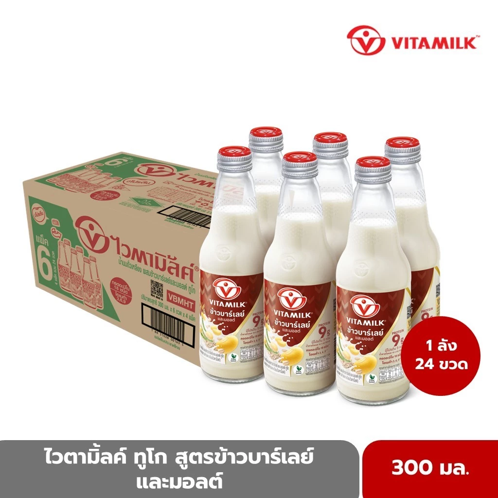 ไวตามิ้ลค์ ทูโก สูตรข้าวบาร์เลย์ และมอลต์ 300 มล. X 24 ขวด