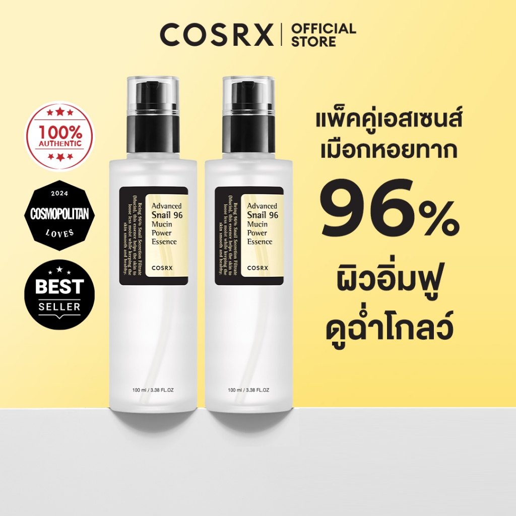 COSRX Advanced Snail 96 Mucin Power Essence 100ml*2 เอสเซนส์เมือกหอยทากเกาหลี สารสกัดเข้มข้น บำรุงผิวหน้า เพิ่มความชุ่มช