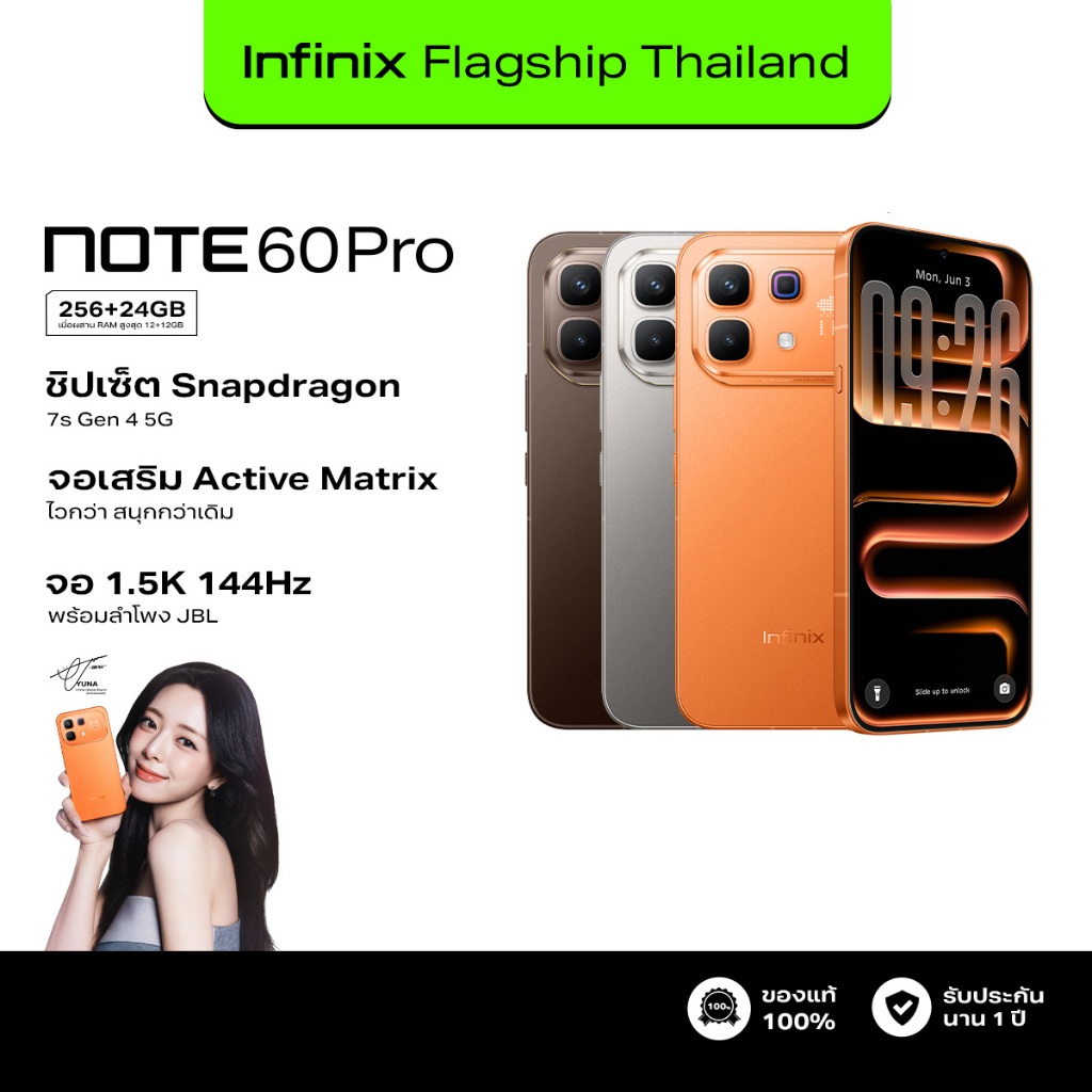 Infinix NOTE 60 Pro (5G) 256+12GB (ผสานRAMสูงสุด24GB) ชิปเซ็ต Snapdragon 7s Gen 4 I จอเสริม Active Matrix ด้านหลัง