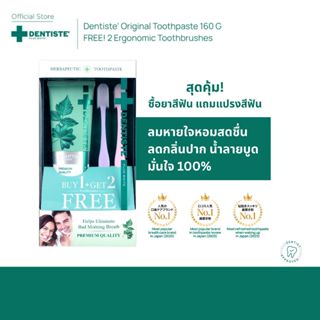 [ซื้อ 1 ฟรี! 2] Dentiste Original Nighttime Toothpaste 160 g…