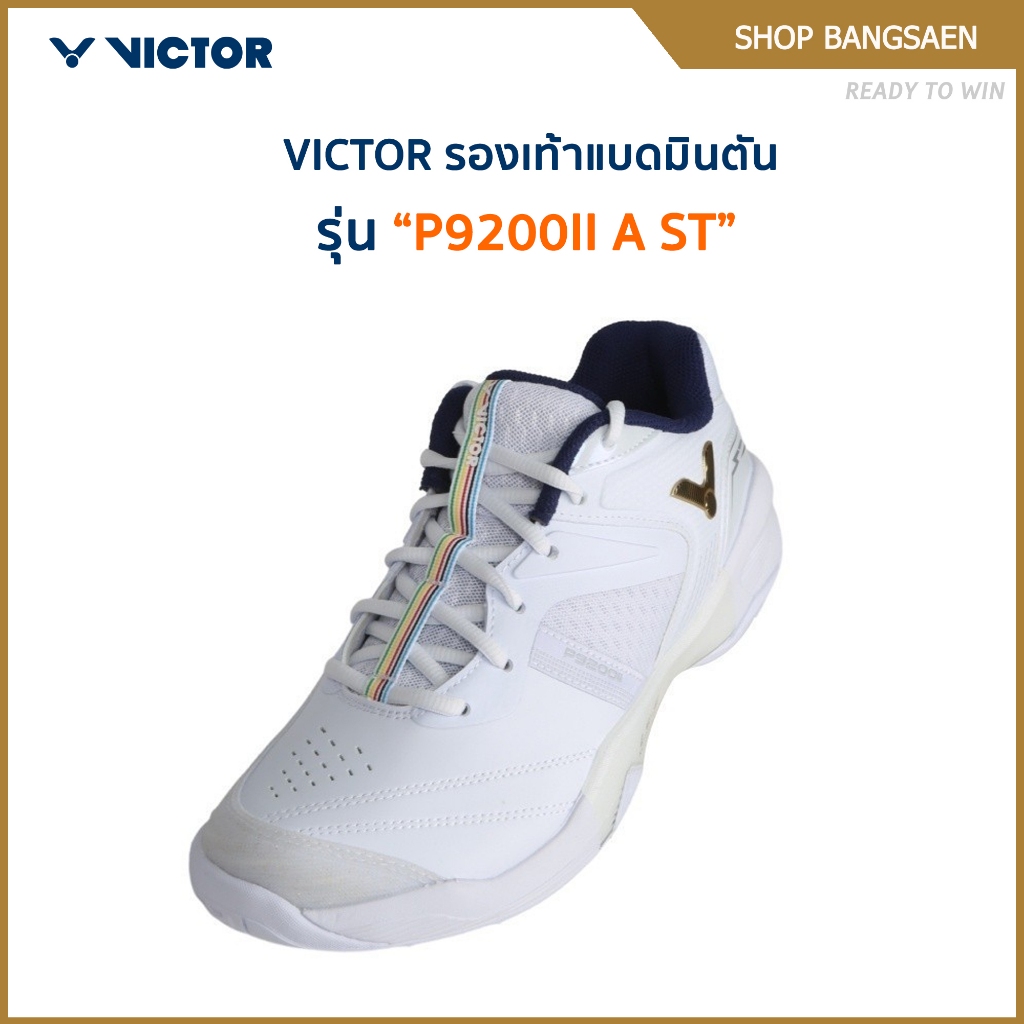 VICTOR รองเท้าแบดมินตัน รุ่น P9200II A ST