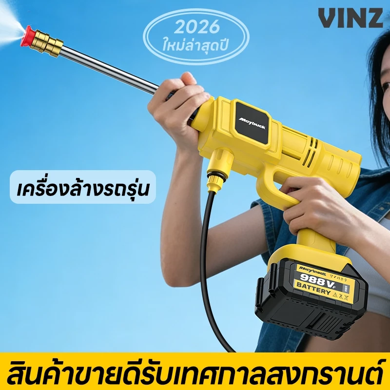 ปืนฉีดน้ำแรงดันสูง 2000W เครื่องล้างรถ ไร้สายพลังงานสูงใช้ทำความสะอาดรถยนต์