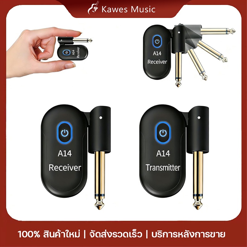 A14 ไร้สายระบบกีตาร์ รื่องส่งและรับสัญญาณไร้สายกีต้าร์ 2.4GHz ระยะการส่งข้อมูล 100M