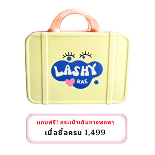แถมเมื่อซื้อครบ 1,499 เท่านั้น! สินค้าขึ้นแถมอัติโนมัติ แต่ร…