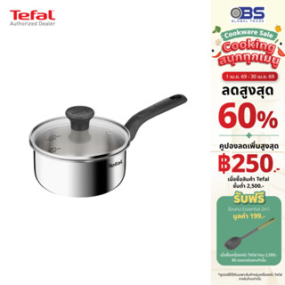 TEFAL หม้อด้ามสเตนเลส STARTER 16 ซม. รุ่น E3252295 พร้อมฝาแก…