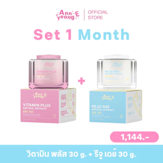 [ ร้านค้าแบรนด์ ] ANNYEONG E เซ็ต อันยองอี วิตามินพลัส 30 กรัม