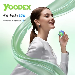 YOODEX Ganve รับประกัน 1 ปี ชาร์จไว PD 30w (หัวชาร์จ + สายชาร์จ) สายชาร์จเร็ว 【รองรับ ip15/17 Pro Max～IOS】
