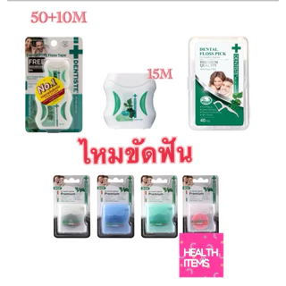 DENTISTE DENTAL FLOSS / Dentiste Premium Refreshing Floss เดนทิสเต้ไหมขัดฟัน