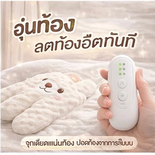 เครื่องตบกล่อมเด็กอัตโนมัติ + รีโมท + อุ่นท้อง ลดท้องอืด นอนหลับง่าย สำหรับทารก