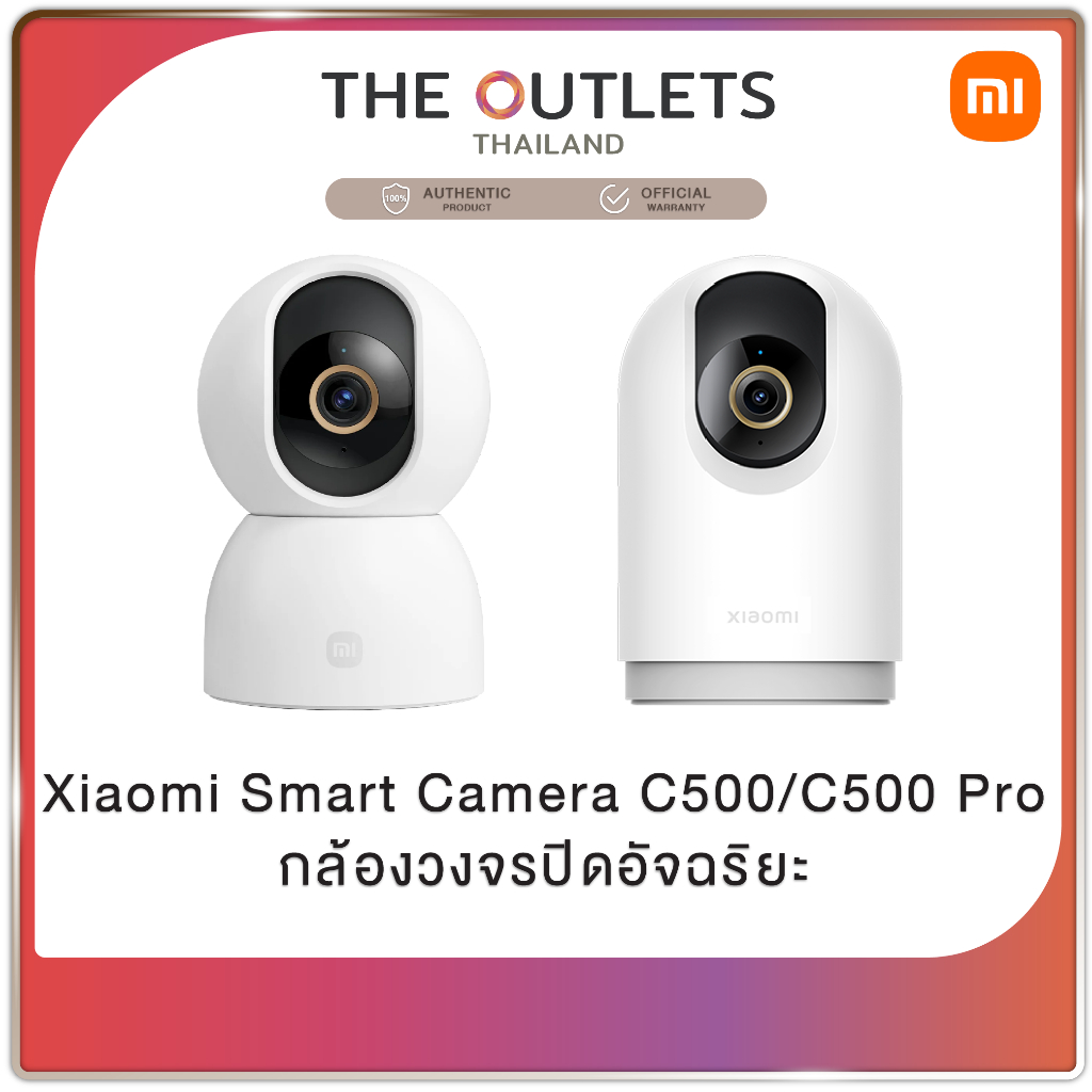 ( มีส่งด่วน ) Xiaomi Smart Camera C500/C500 Pro กล้องวงจรปิดอัจฉริยะ ความละเอียด 2K