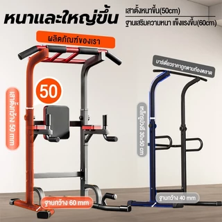 บาร์โหน บาร์โหนตั้งพื้น Pull Up Bar ปรับความสูงได้ 8 ระดับ การออกกําลังกายหน้าท้อง บาร์ดึงข้อ รับน้ำหนักได้ 150KG