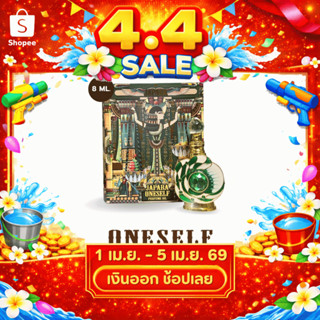 JAPARA จาปารา oil perfume ออยล์น้ำหอม กลิ่น ONE SELF 8 ml. ห…