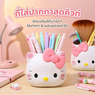 ที่ใส่ปากกา ที่ใส่แปรงแต่งหน้า ลายคิตตี้ กล่องเก็บของตั้งโต๊ะ การ์ตูน น่ารัก สำหรับนักเรียน ของขวัญ
