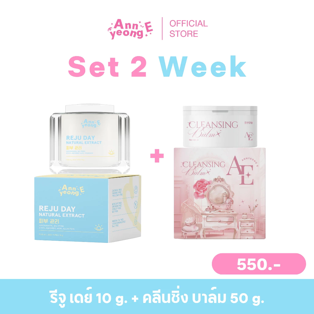 [ ร้านค้าแบรนด์ ] ANNYEONG E เซ็ต  รีจูเดย์ ครีม 10 กรัม thumbnail 6