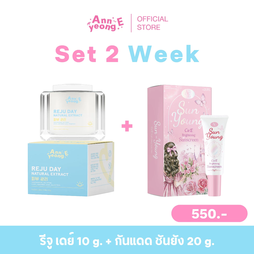 [ ร้านค้าแบรนด์ ] ANNYEONG E เซ็ต  รีจูเดย์ ครีม 10 กรัม thumbnail 4