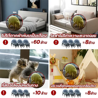 🌿สเปรย์กำจัดไรฝุ่น 300ml ลดไรฝุ่นและตัวเรือด ใช้กับที่นอน หมอน ผ้าห่ม ช่วยลดอาการภูมิแพ้ ไอจาม กลิ่นอ่อนโยน ใช้งานง่าย