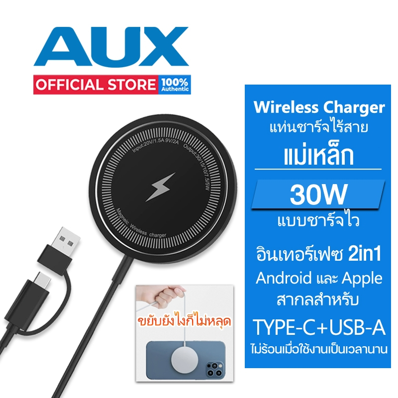 รับประกัน 5 ปี แท่นชาร์จไร้สาย แม่เหล็ก 30W 2in1(TYPE-C+USB-A)/PD รองรับ iPhone/Android/watch Qi Wir