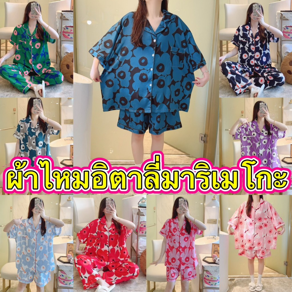 * NEW Collection *ชุดนอนไหมอิตาลี่ ลายมาริเมโกะ ผ้านิ่มใส่สบาย มี 2 ไซส์ให้เลือก อก 44-60 นิ้ว