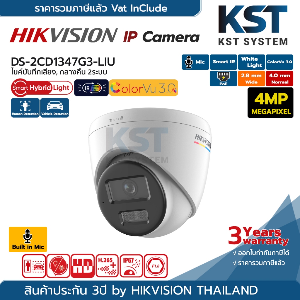 DS-2CD1347G3-LIU (เลือกเลนส์) กล้องวงจรปิด Hikvision ColorVu with Smart Hybrid Light IPC 4MP PoE (ไมค์)