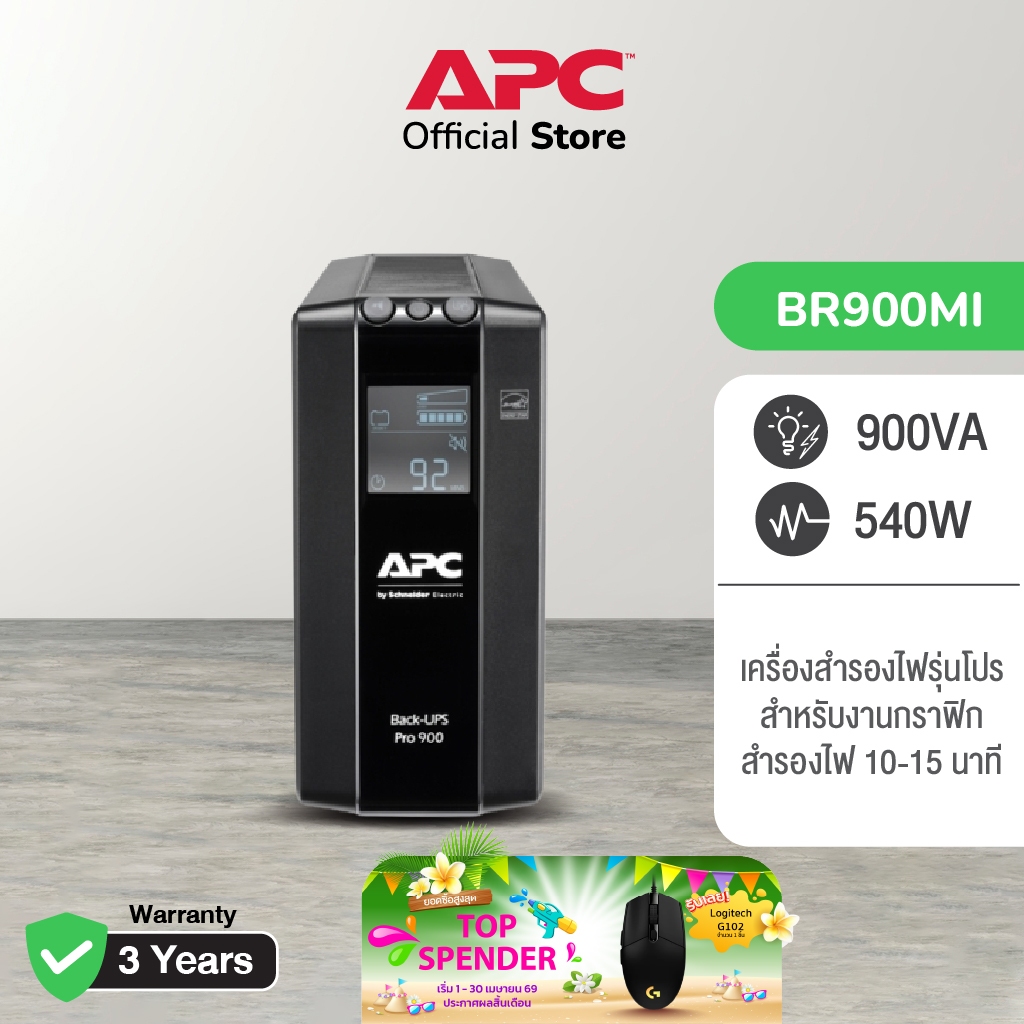 APC Back UPS Pro BR900MI (900VA/540WATT) UPS for Gaming เครื่องสำรองไฟสำหรับเกมส์มิ่ง
