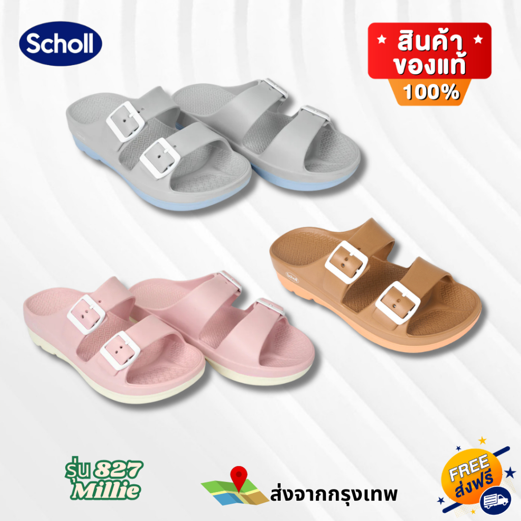 Scholl ต้องรุ่นนี้ มิลลี่ Millie รองเท้าเเบบสวม เบาใส่สบาย น่ารัก เทคโนโลยี General Comfort