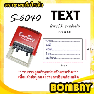 ตรายางหมึกในตัว WES สำเนาถูกต้อง ชื่อ-นามสกุล ชื่อ-ตำแหน่ง ลายเซ็นต์ ราชการ