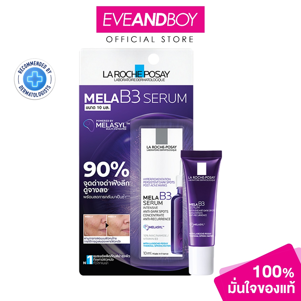 LAROCHEPOSAY - Mela B3 Serum (10ml) ลาโรชโพเซย์ เมลา บี3 เซรั่ม 10มล.