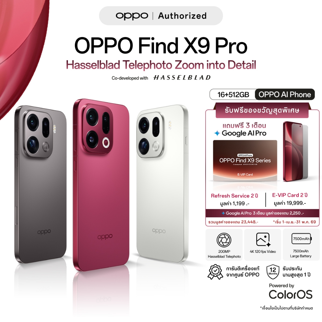 [New] OPPO Find X9 Pro(16+512G) โทรศัพท์มือถือ 200MP Hasselblad Telephoto 120x Super Zoom ColorOS 16 ชาร์จไว 80W แบต7500
