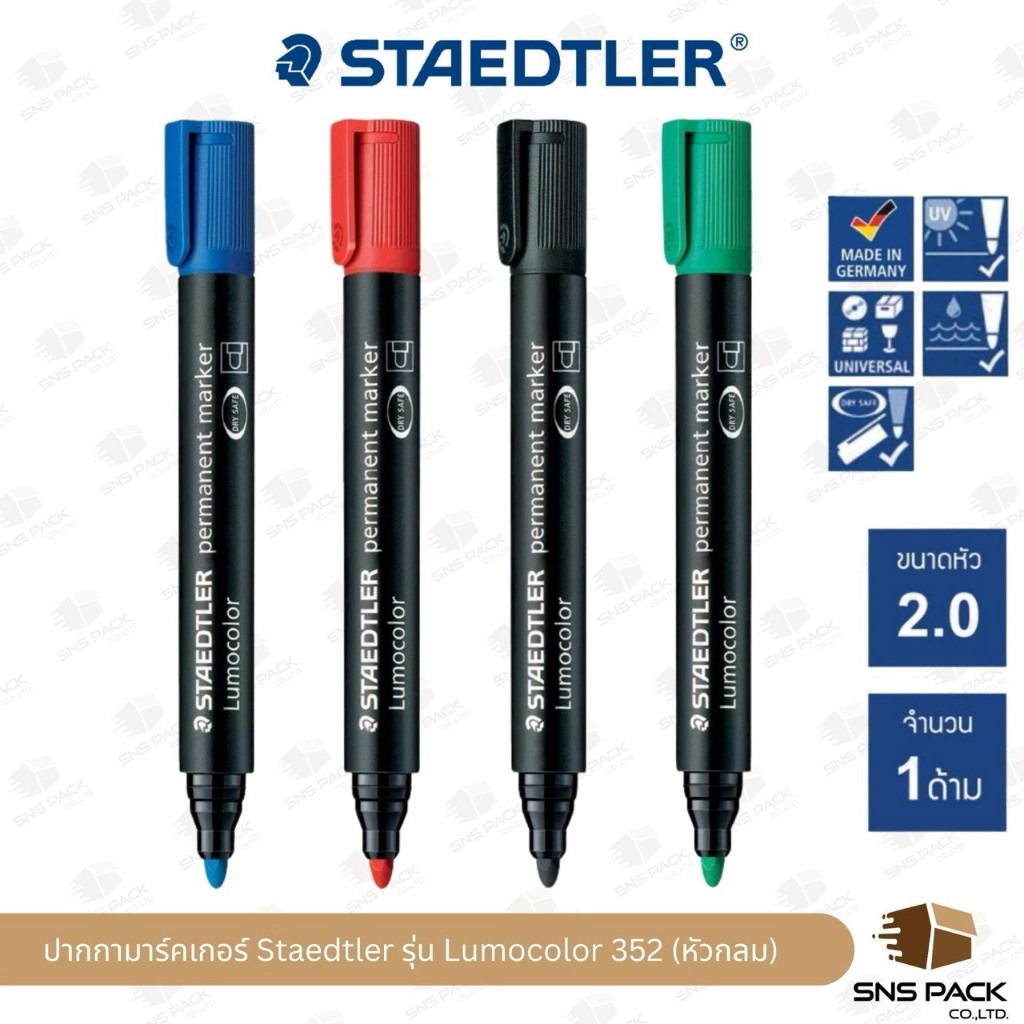 ปากกามาร์คเกอร์ Staedtler รุ่น Lumocolor 352 (มีให้เลือก 4 สี)