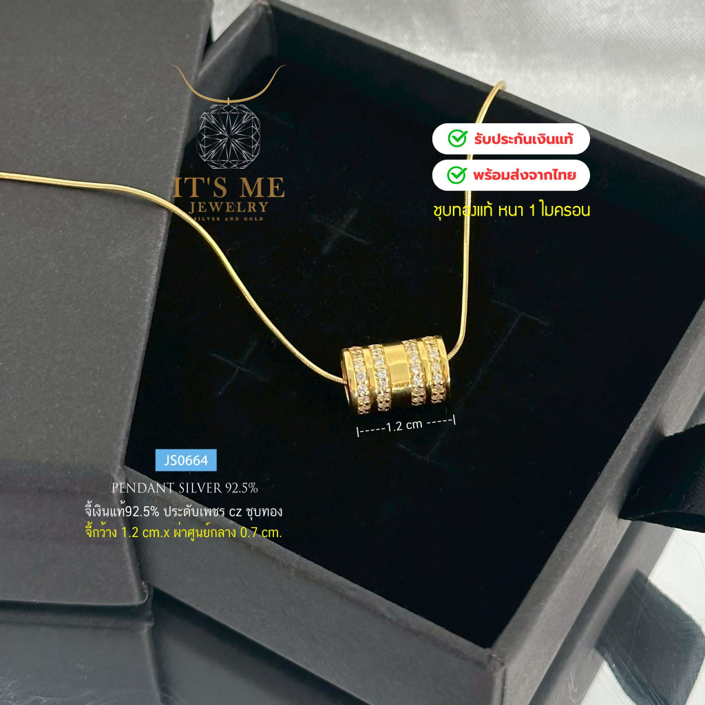 จี้เงินแท้92.5% จี้ประดับเพชร cz ชุบทองแท้ ชุบทองคำขาว หน้ากว้าง 1.2 mm.(เนื้อเงินแท้)(ราคาเฉพาะจี้):JS0664