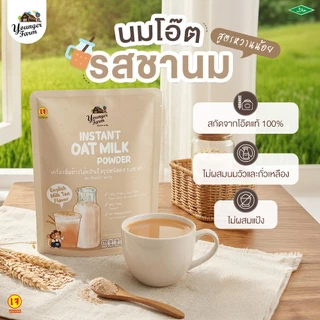 ส่งไว นมโอ๊ตผง นมโอ๊ต พร้อมชง บรรจุ 4 ซอง Instant Oat milk powder 92 กรัม