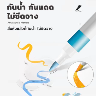 Chokdee ปากกามาร์คเกอร์อะคริลิค หัวพู่กัน Acrylic Maker ปากกาอะคริลิค กันน้ำ วาดบนได้เกือบทุกพื้นผิว