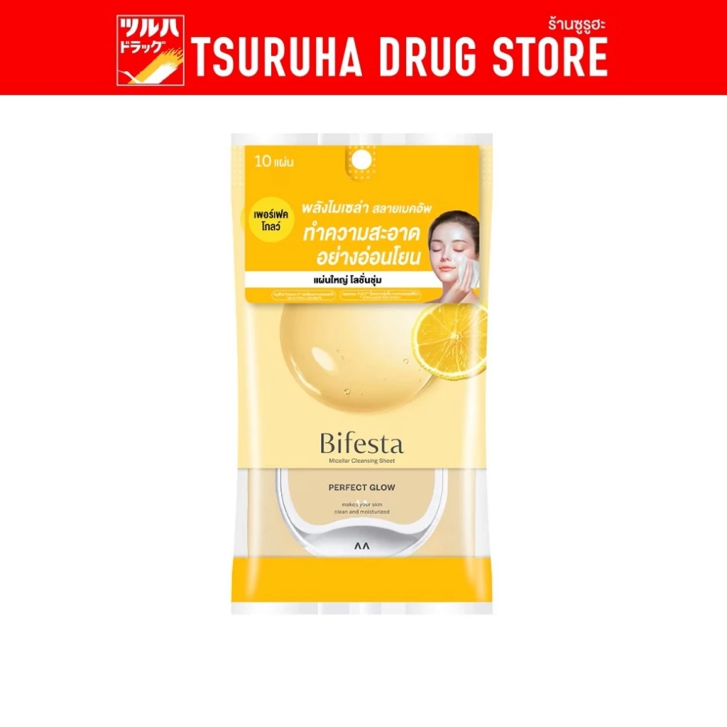 บิเฟสต้า ไมเซล่า ชีท เพอร์เฟค โกลว์ 10 ชิ้น Bifesta Micellar Sheet Perfect Glow 10 Pcs