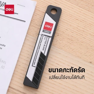 ใบมีดคัตเตอร์ Deli ใบมีด SK5 ใบมีดสีดำ สำหรับคัตเตอร์ ใบมีดรีฟิล สำหรับคัตเตอร์ ( บรรจุ 10 ชิ้น/กล่อง )