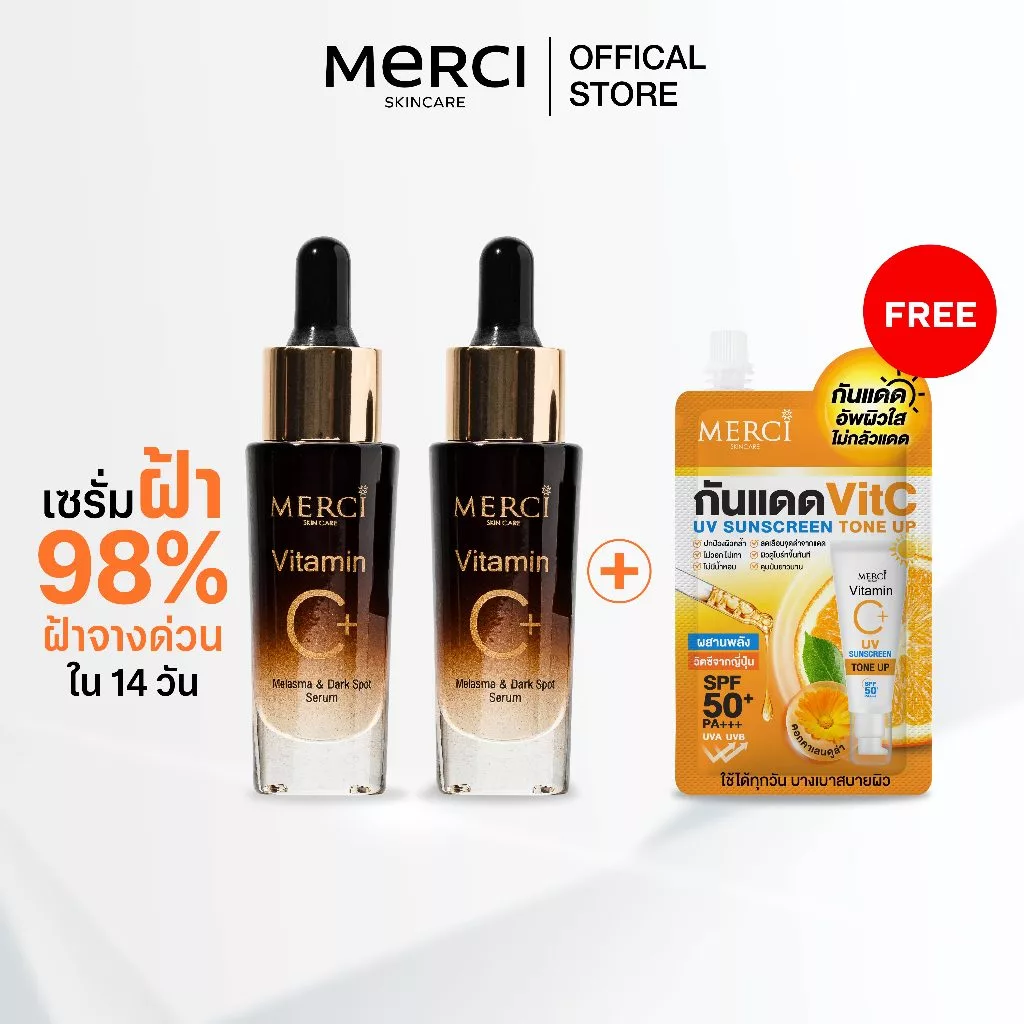 Merci วิตซี เมอร์ซี่ ฝ้า กระ Merci Vitamin C Melasma & Dark Spot Serum 15ml. 2ขวด แถมฟรี กันแดดวิตซี 1 ซอง มูลค่า 59 บาท