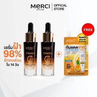 Merci วิตซี เมอร์ซี่ ฝ้า กระ Merci Vitamin C Melasma & Dark …