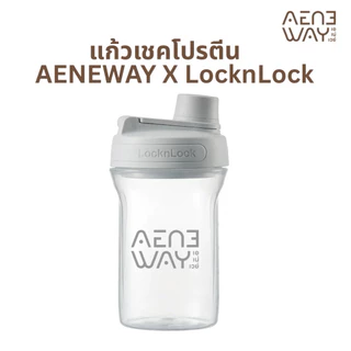 AENEWAY X LocknLock แก้วเชคโปรตีน ขนาด 650 ml.