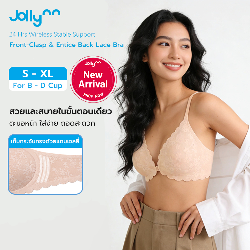 Jollynn Jelly Support Front-Clasp & Entice Back Lace Bra บราลูกไม้ตะขอหน้า คัพลึกสำหรับอกอิ่ม ระบายอากาศดี ผ้านุ่มลื่น