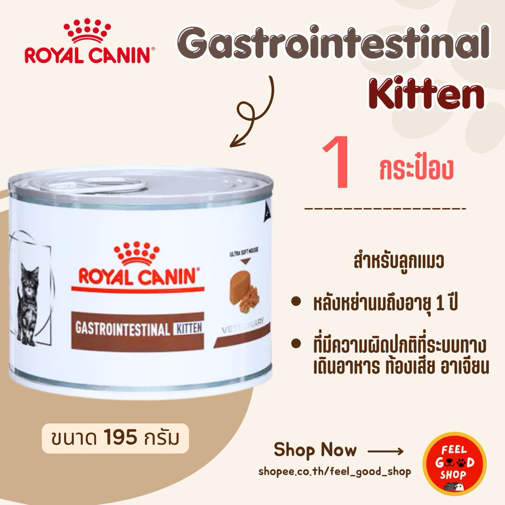 (แบ่งขาย 1 กระป๋อง) Royal canin Gastro kitten can (195g/กป.) ลูกแมวโรคทางเดินอาหาร ชนิดเปียก (Exp.08/2027)