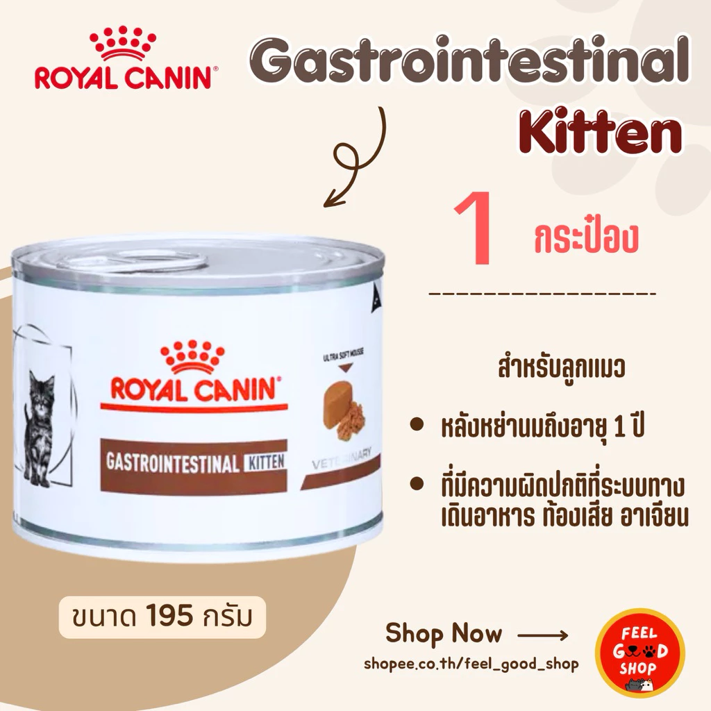 (แบ่งขาย 1 กระป๋อง) Royal canin Gastro kitten can (195g/กป.) ลูกแมวโรคทางเดินอาหาร ชนิดเปียก (Exp.08/2027)