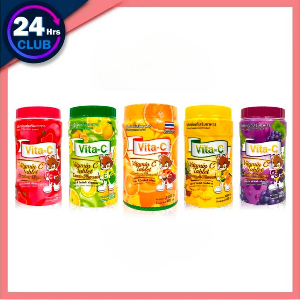 !Vita-C วิตามินซี แบบอม 1 กระปุก บรรจุ  1000 เม็ด (รส ส้ม,องุ่น,สับปะรด,มะนาว,โคล่า