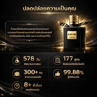 LONKOOM OUD 100ml EDP/EDT น้ำหอม ผู้ชาย Unisex รุ่นยอดฮิต BLACK OUD ของแท้ พร้อมส่ง Woody Floral
