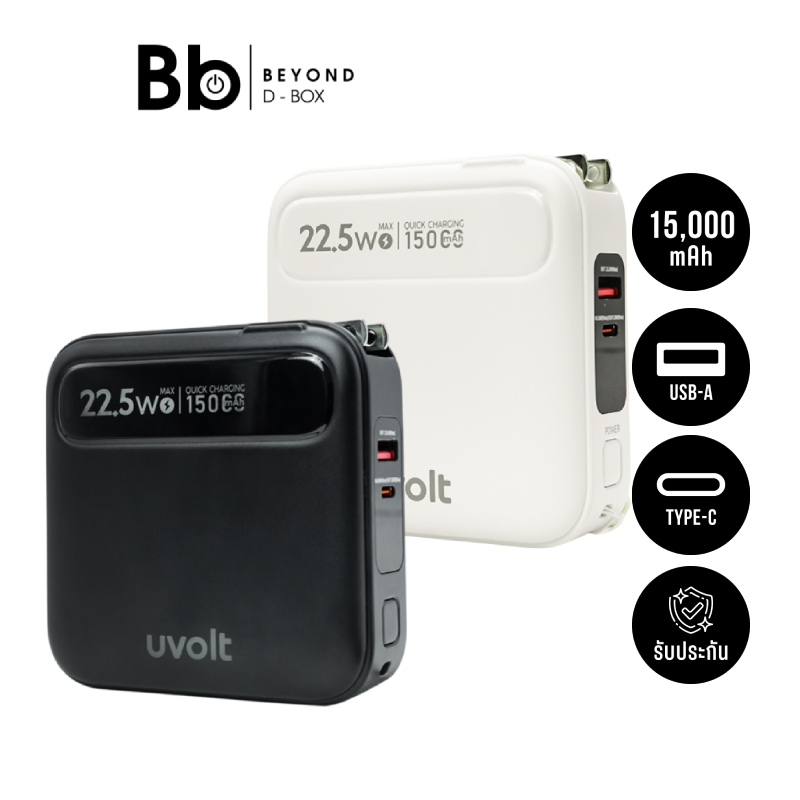 พาวเวอร์แบงค์ UVolt 15000 mAh Built-In Cable 3-in-1 22.5W UVP15AC-02 (CCC) by BB Beyond D-Box