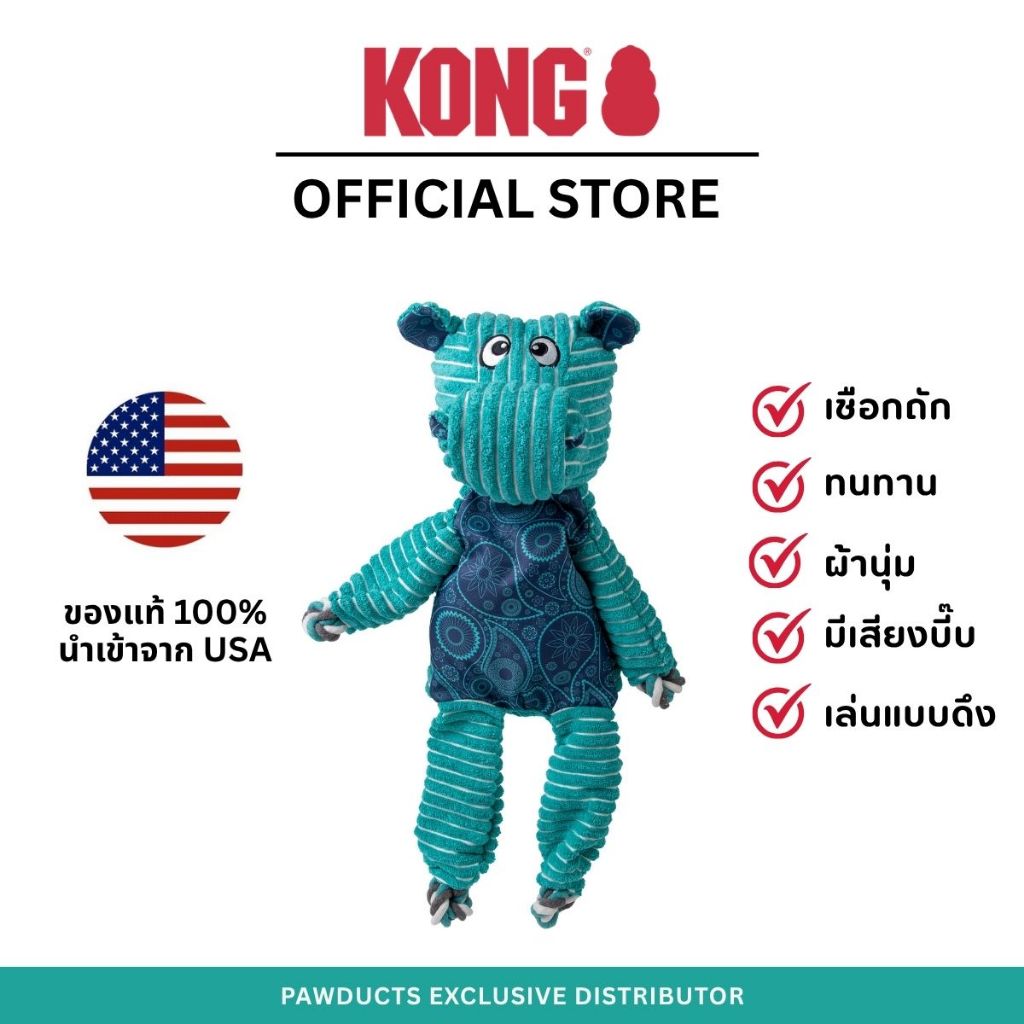 KONG NKFX12 Floppy Knots Hippo Jumbo XL ของเล่นสุนัข ฮิปโป ขนาดใหญ่พิเศษ XL