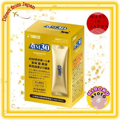 อาหารเสริม AIM30 สำหรับแมว ช่วยบำรุงสุขภาพไต สูตรกรดอะมิโนจำเป็น เพื่อสุขภาพแมวขั้นสูง ผลิตในประเทศญี่ปุ่น สินค้าแท้ส่งตรงจากญี่ปุ่น
