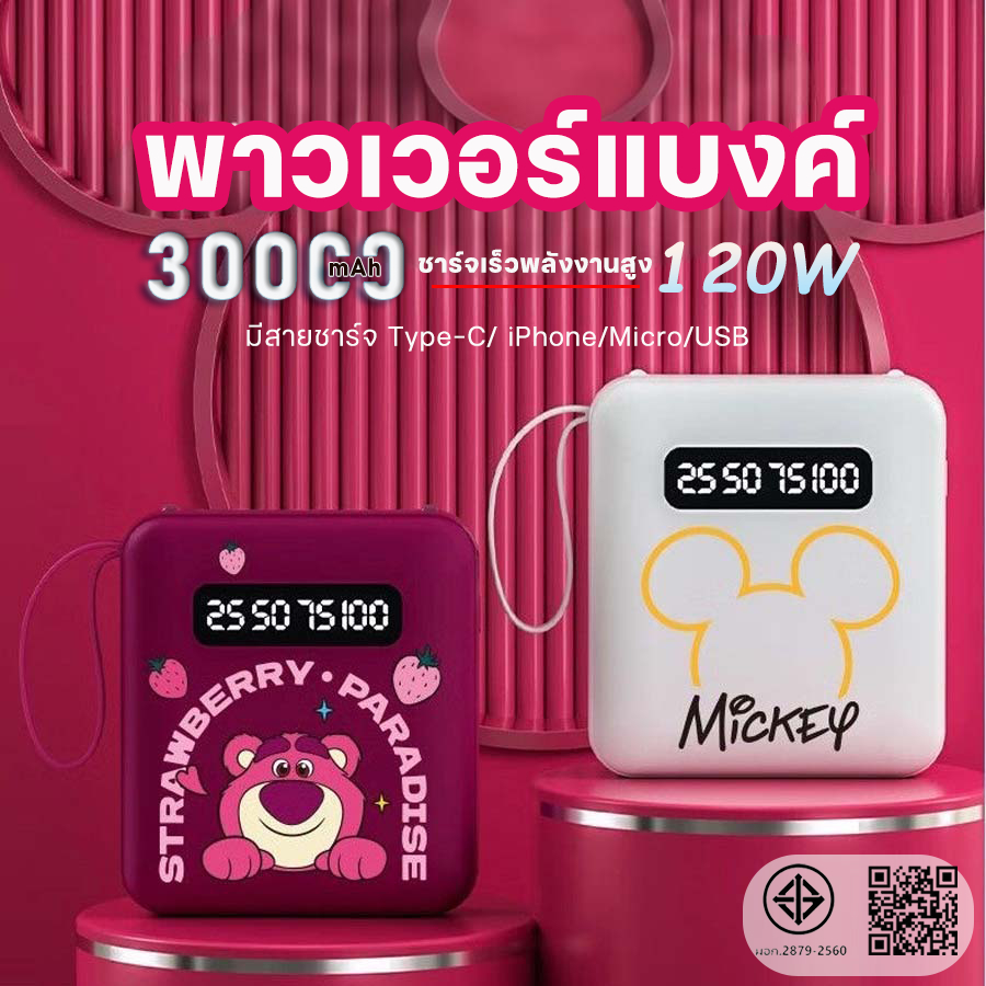 ELRRO[รับรอง CCC] Power Bank 30000mAh 120W แบตสำรองของแท้ คุณภาพดี powerbankCharger for Samsung iPhone oppo ราคา ถูกที่สุด ดีลบีเคเค