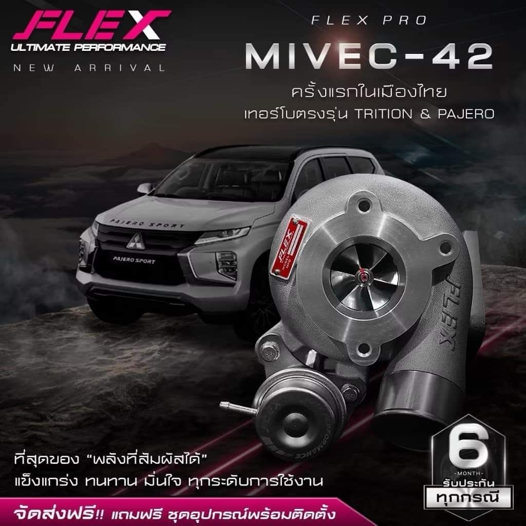 เทอร์โบ FLEX ตรงรุ่น MIVEC 4N15 42MM
